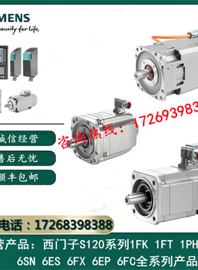 1FT6084-8AC71-1AA0/1AB1/1AH2/1DG0/1EA0-ZN05西门子伺服电机