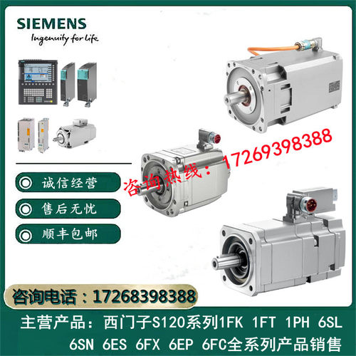 1FT6062-6AC71-3DG0/3FG2/3TG0/4AA1/4AH1西门子伺服电机