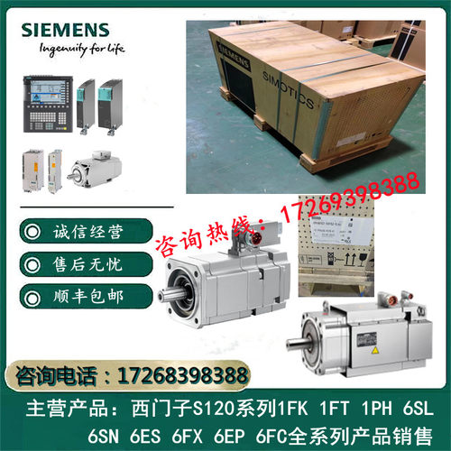 1FT6062-1AH71-3DG1/6AC71-3AB1/6AC71-3AB1西门子伺服电机