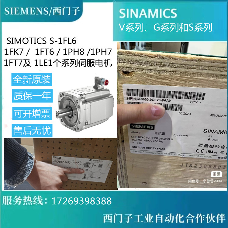 1FT6132-6SF71-1DG1/1DH0/1DL4/1EH0/1FB0/1SA0西门子伺服电机 机械设备 电子产品制造设备 原图主图