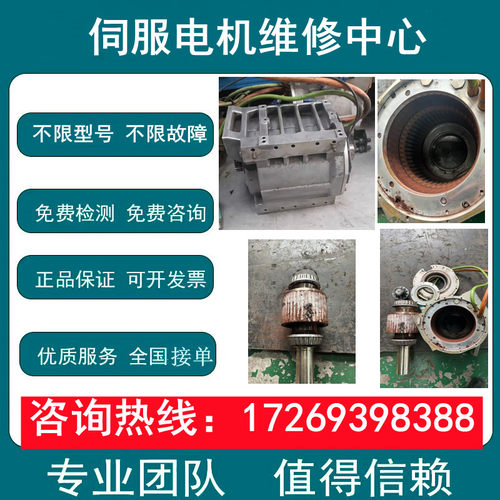 1FW6090-xxx10-4Fxx  西门子扭矩电机/西门子伺服电机维修