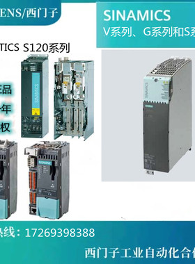 西门子6SL3210-1KE11-8AF2/8AP2/8UF2/8UP2/6SL3244-0BB13-1FA0