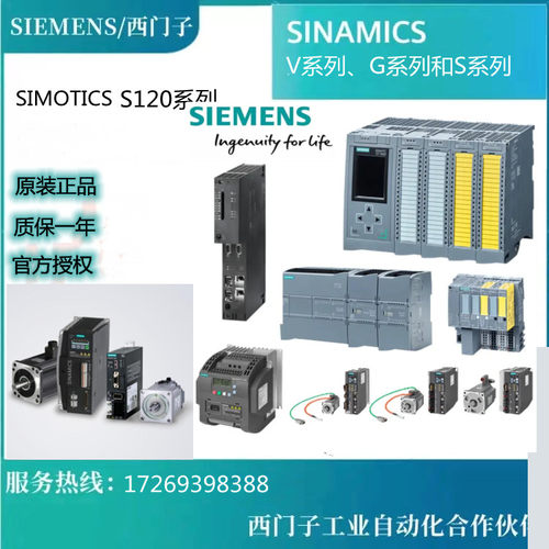 6SL3210-5BB15-5AV0/5BB13-7AV0/7BV1/7UV0/7UV1西门子变频器原