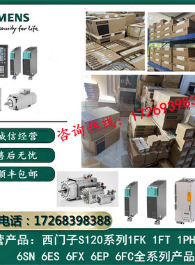 6SL3055-0AA00-3LA0/ 6SL3055-0AA00-3FA0西门子原装未开封现货