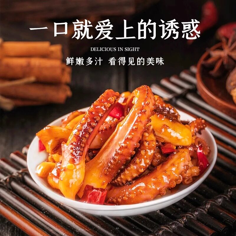 小海食即食铁板鱿鱼麻辣八爪鱼香辣须足办公室休闲零食解馋小吃