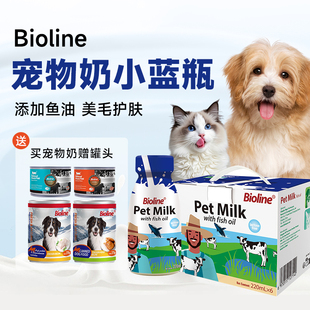 Bioline宠物奶猫咪专用牛奶0乳糖幼猫奶猫零食猫罐头补充营养鱼油