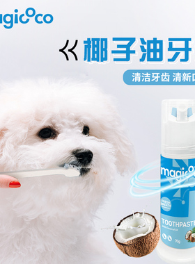 Bioline天然椰子油宠物牙膏清洁猫咪牙齿狗狗可食用牙膏套装犬猫