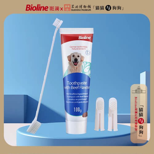 Bioline宠物牙膏狗狗专用祛口气