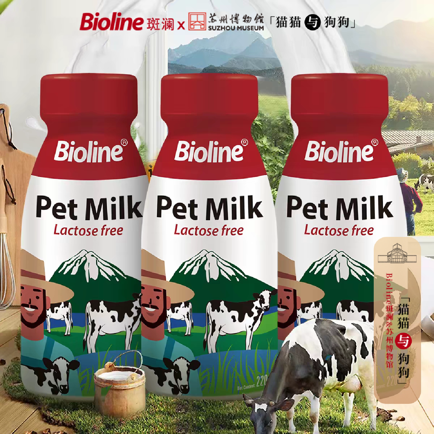 Bioline宠物牛奶增加营养0乳糖