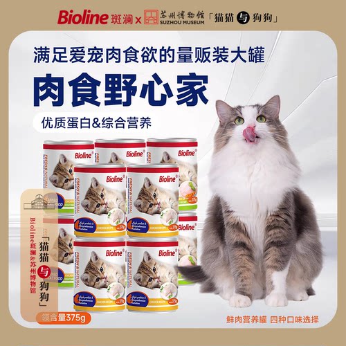 猫罐头猫用慕斯零食罐营养湿粮
