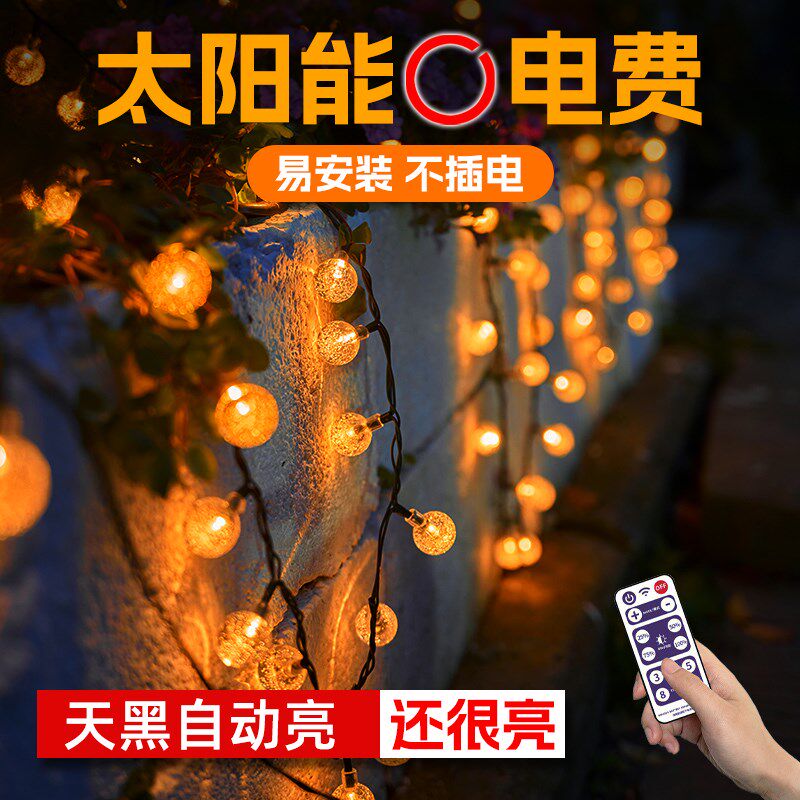 速发太能灯户外灯院灯七彩串星防水花园别墅装饰星庭灯串闪灯带