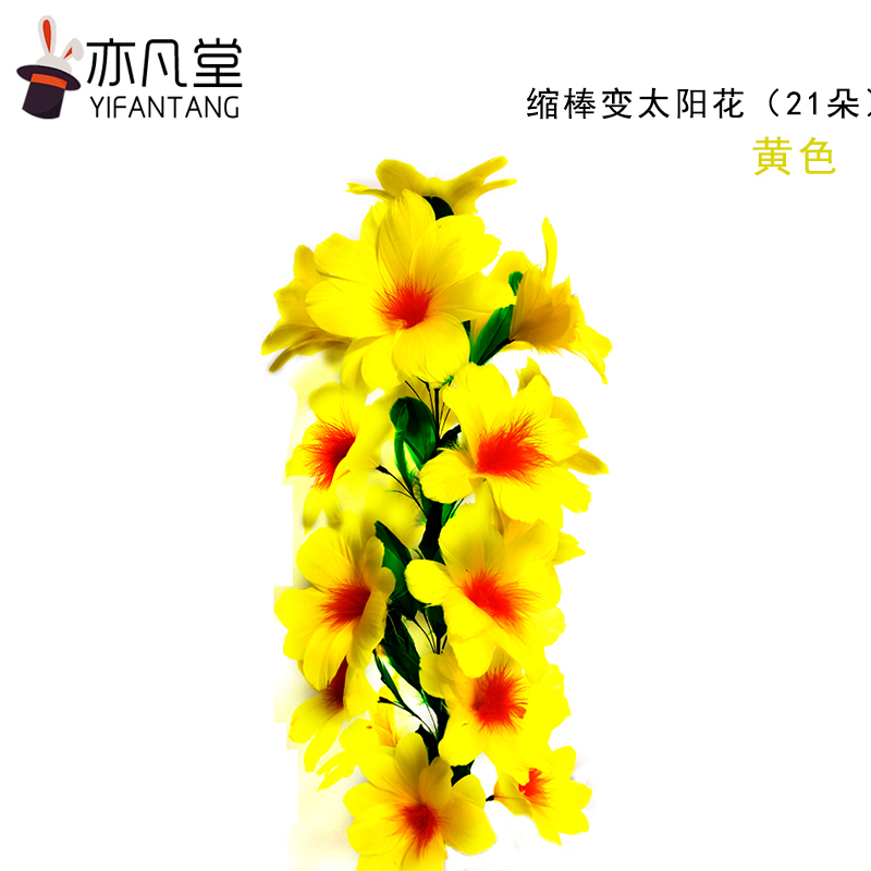 速发缩棒变花  一棒变花  太花   升级版 棒变花 舞台魔术道具