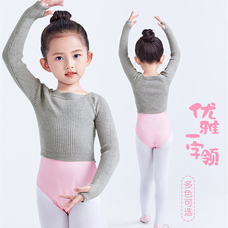 速发儿童舞蹈服毛衣童国外长袖上衣中秋舞披肩芭蕾舞练功服冬搭外