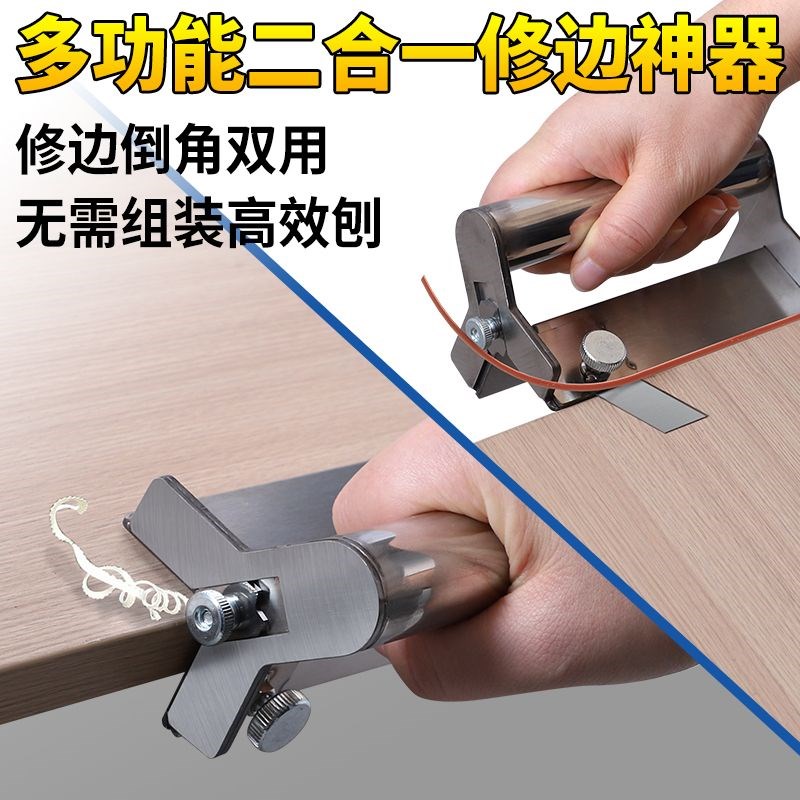 速发木工封边条修边刀倒角器生态板免漆板手动封边机专用毛刺修边