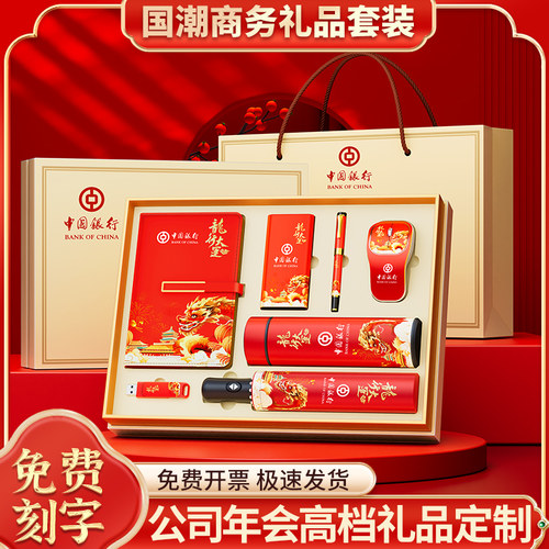 速发八的党员政治纪念品商务伴手礼毕业谢师恩实用一高礼档品套装