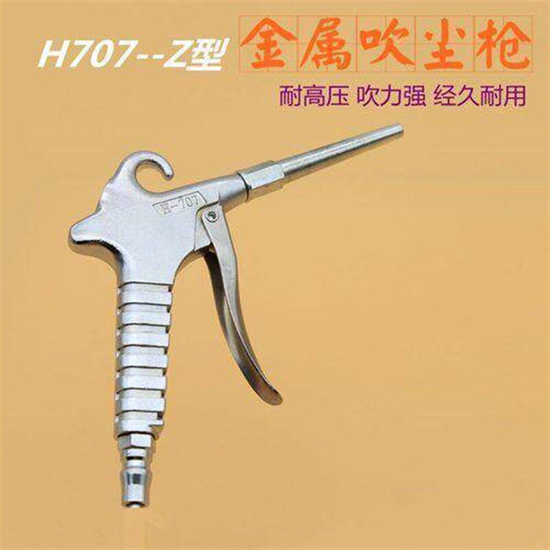 速发气动吹尘枪 耐高压 除尘枪吹灰枪 韦博H77-Z型 吹风枪