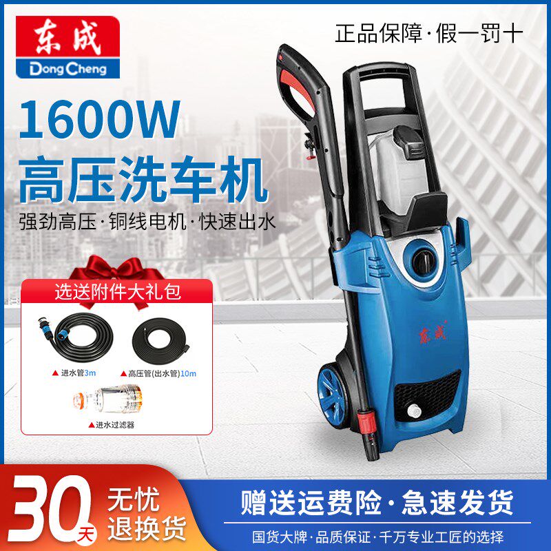 速发东机高压清洗成家2便携式1600W洗车机用20V刷车水枪全自动水