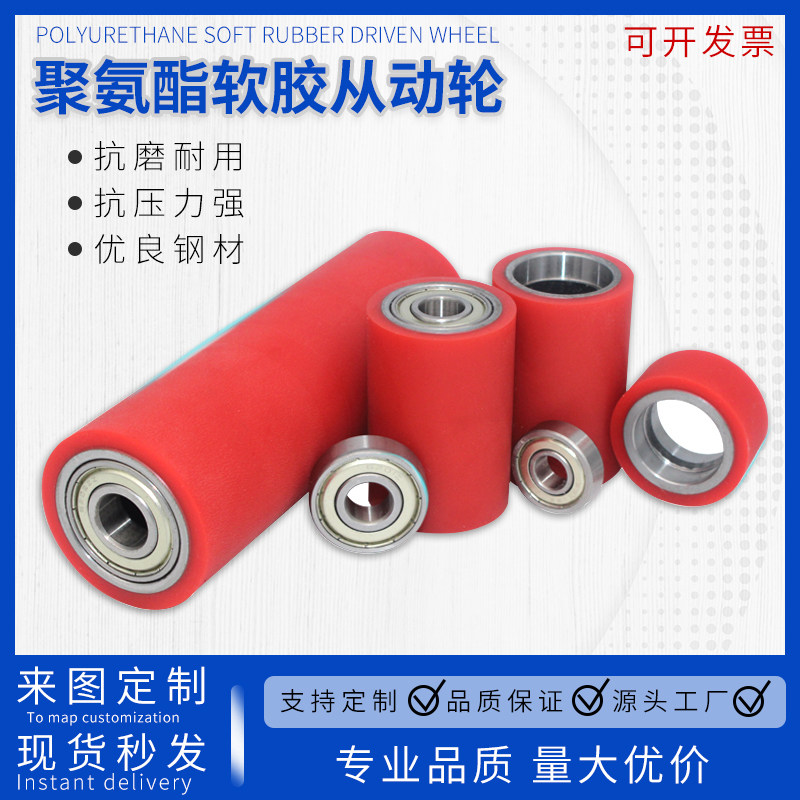 速发聚氨酯50度软胶包承U筒双轴胶无动力橡胶滚轮托辊耐磨胶辊P滚
