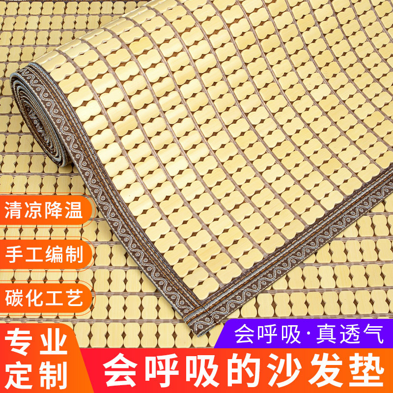 速发凉席沙发垫夏季凉垫透气坐垫布艺防滑夏天客厅竹席竹垫子