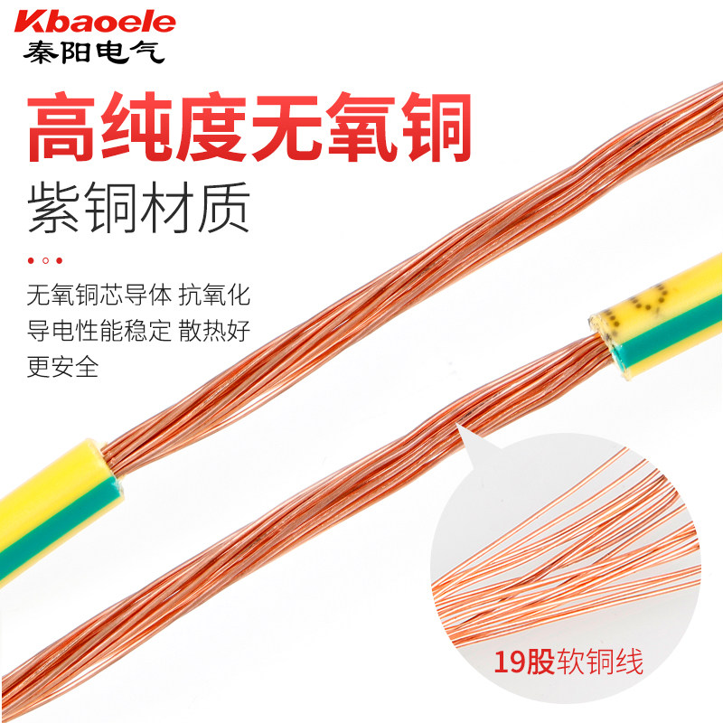 速发B黄绿光伏接地线软铜线纯铜双色2.5/4/6平方组件跨接线
