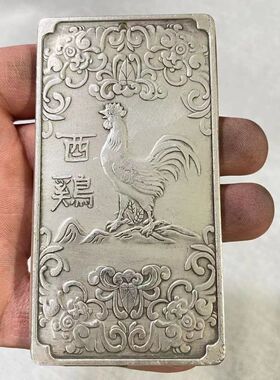 速发古玩铜器形藏纯白银十二生肖腰牌制收端正做工精细鸡