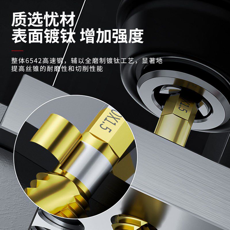 速发钻攻打孔一体三合一复合丝攻丝锥开功丝带螺纹钻头攻牙自攻螺