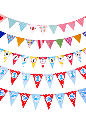 速发生日花角旗彩旗拉旗宝宝百天周岁儿童生日布置拉三装景背饰墙