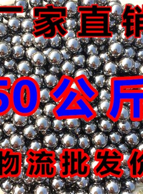 速发钢球8mm免邮7mmmm10m包邮免滚珠公05斤物流包邮