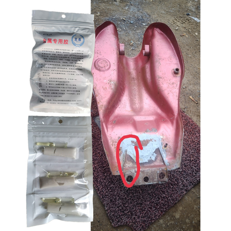 速发摩托车油箱缝隙砂眼补漏强力胶耐汽油腐蚀底部生锈磨破修复胶