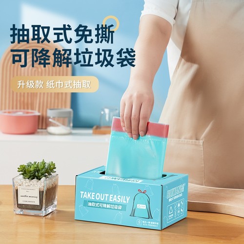 速发加厚抽绳垃圾袋家用手提式黑降大号厨房自动收口色可解盒装塑