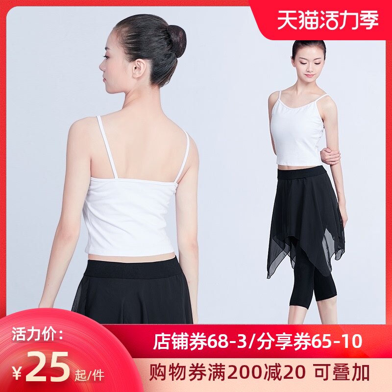 速发舞体背心形体服上衣吊服练功带白色健美操上装黑形蹈舞蹈服