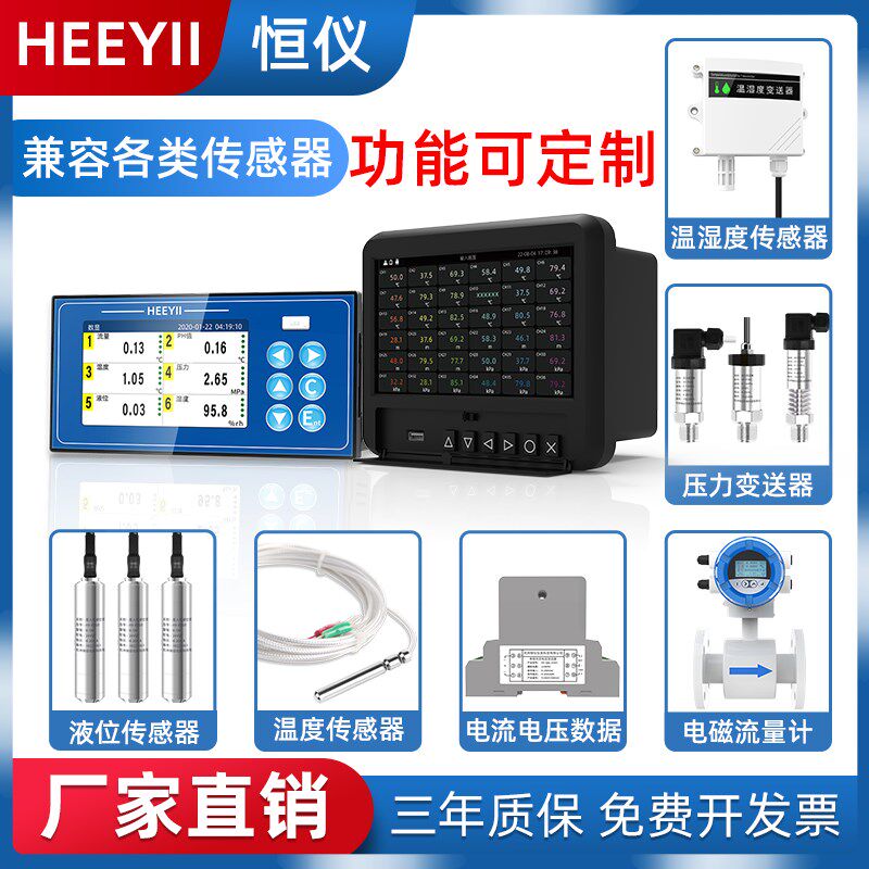 速发多通道无纸仪工业级温度电压电流信号曲线数据实时显示监测