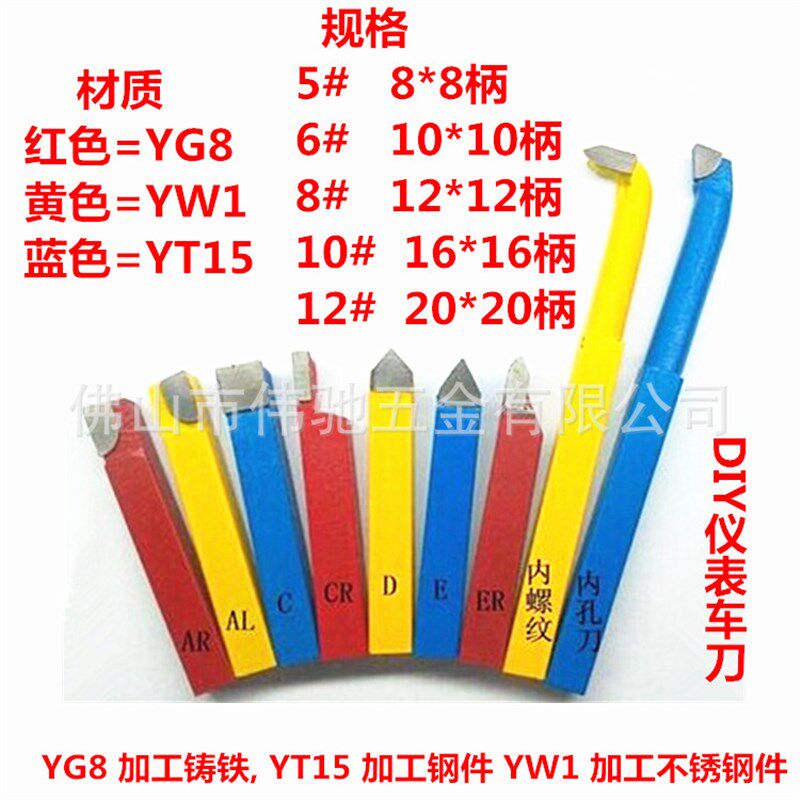 速发焊接合金车刀 蓝色仪表车刀 仪表车床小车刀 8*8 10*10 12*12
