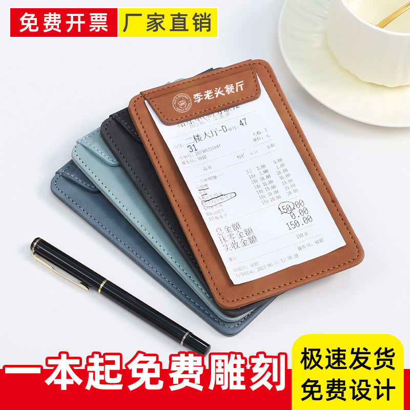 速发皮革夹板写字菜单夹板餐桌酒店用酒水便签垫厨房点菜板夹子买