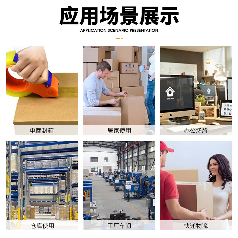 速发透明胶带快递封箱打包装5卷米黄色大卷快递封口胶纸45cm