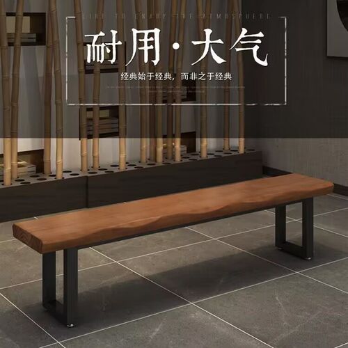 速发实木茶椅餐厅长条凳现简约长椅B子长条板凳客厅台休闲椅休息