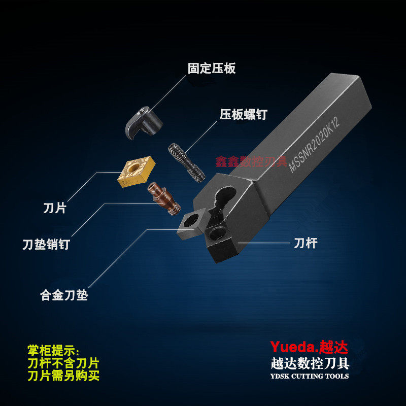 速发数控外圆车刀杆45度MR2020K12 2525M12机夹机架方形刀具