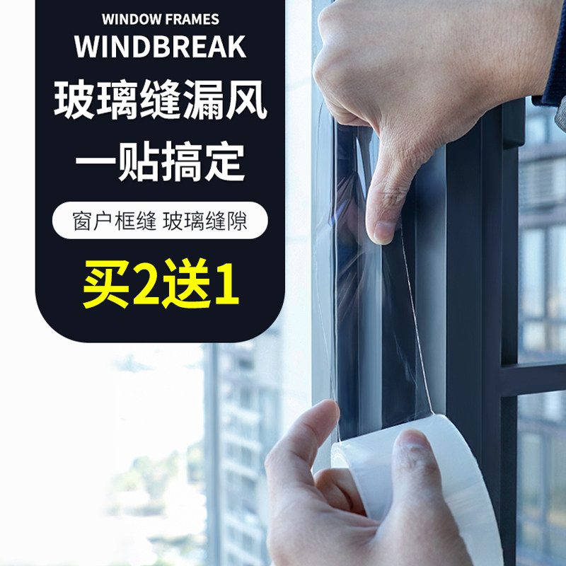 速发窗户密封条塑钢窗推拉窗防风防水自粘胶条门窗缝隙风漏风挡防