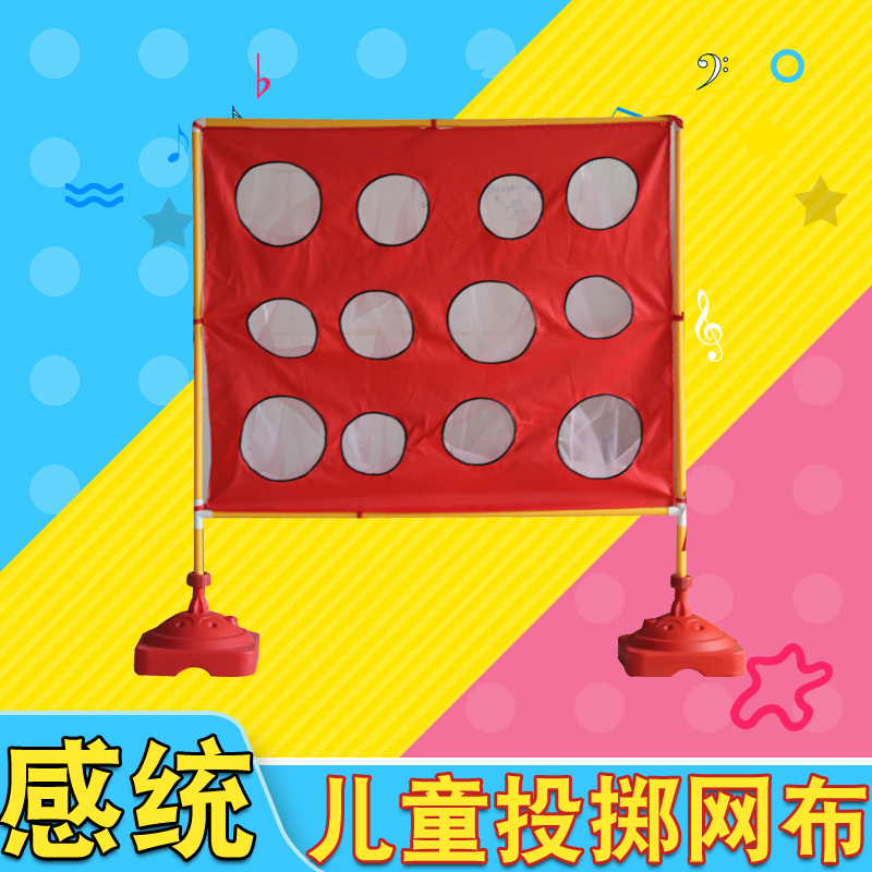 速发锻炼道具粘粑球感统训练器材儿童靶盘投掷网拓展网布运动粘粘