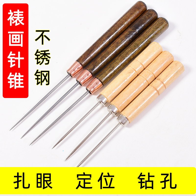 速发手工装裱材料裱加工具木质针锥打孔细画心加长画方针锥不脱针
