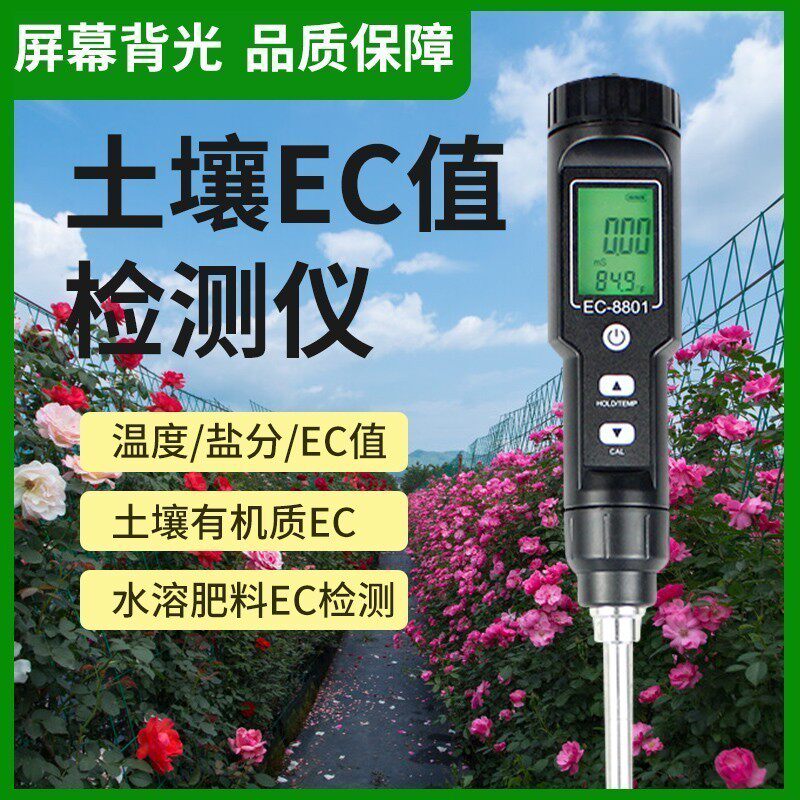速发土壤质度测试仪农田大棚度栽土湿高精度酸碱盆ph值土地水分检