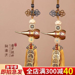 速发五钱葫芦挂大件对门黄铜大门对邻居门门卧室门入户门铜钱朱砂