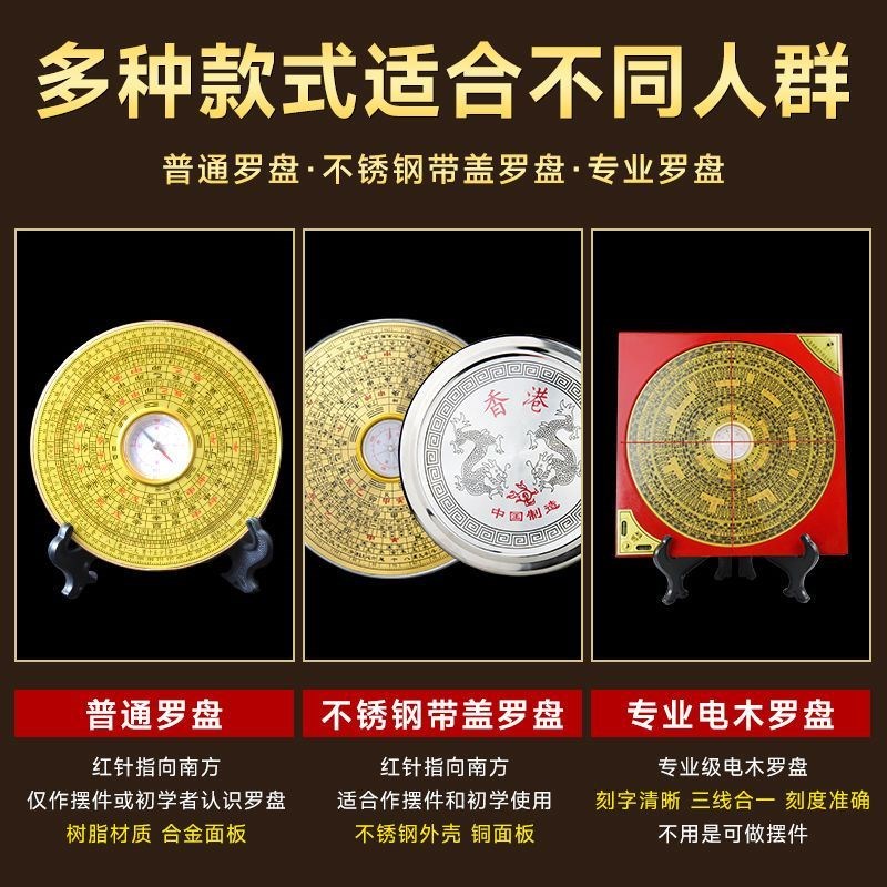 速发罗盘摆件高精度三合三元罗盘周易纯铜太极八卦镜指南针综合盘