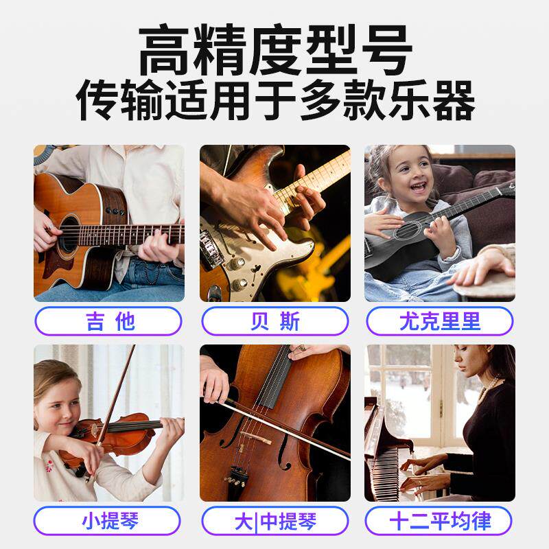 现货调音a器贝斯尤克里里小中大提琴班卓琴十二平均律节拍校音器