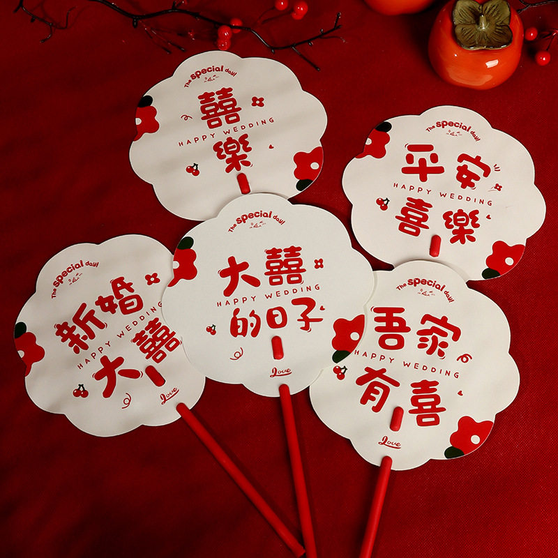 速发迎亲伴娘团扇结婚亲品新娘中式红色扇子婚礼拍照道具接用面双