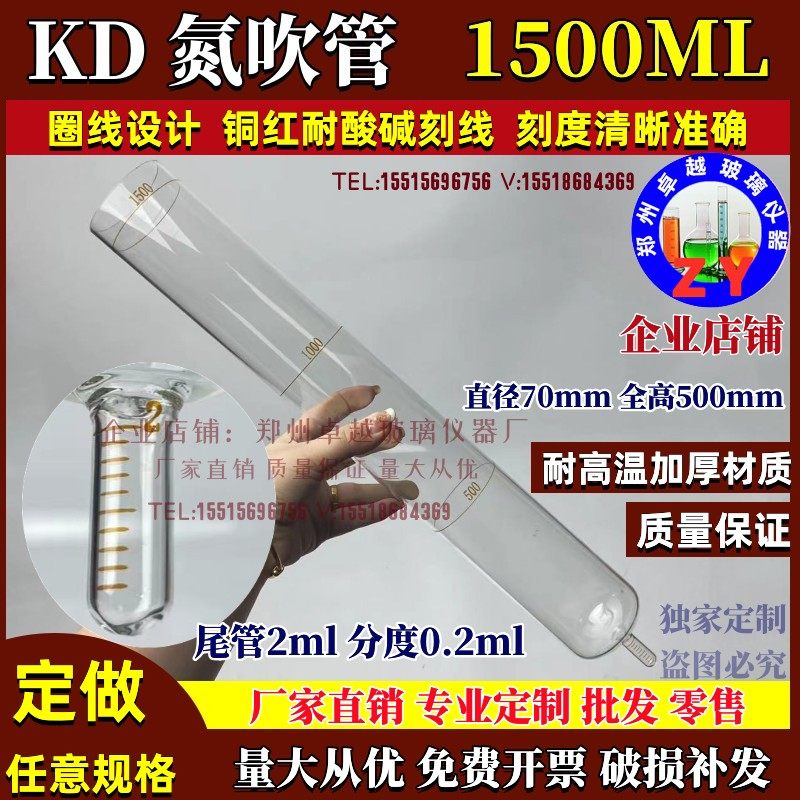 速发氮吹管 度刻浓0杯定容管15缩0底部刻度2水浴锅桶形浓缩玻璃瓶