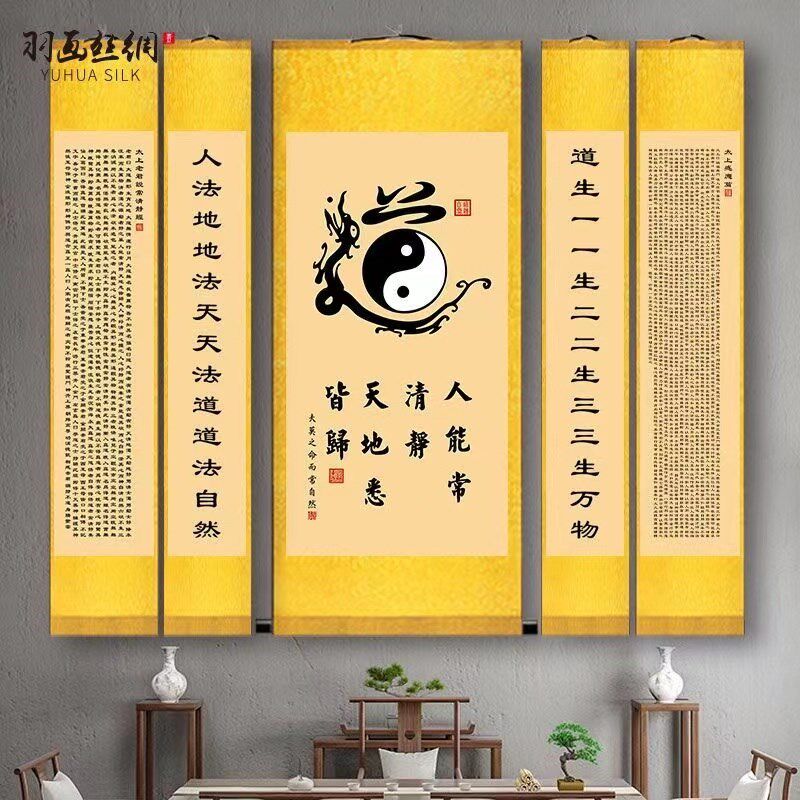 速发老子道画八卦字画太上感应篇太上老君清静经挂字玄关挂墙装饰