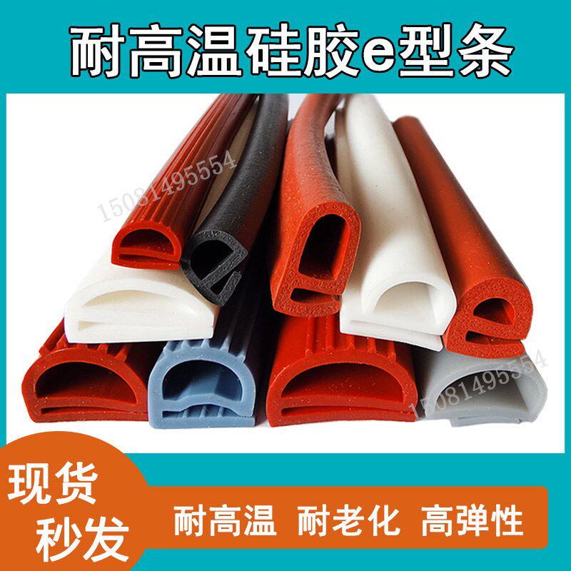 速发e硅胶发泡烤箱耐高温胶条 硅胶e型 U型 半圆配柜密封条方形条