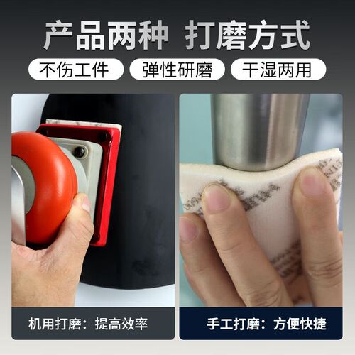 速发海绵砂汽车喷漆打磨砂纸翻新植绒方形75*100手磨机海绵沙米白