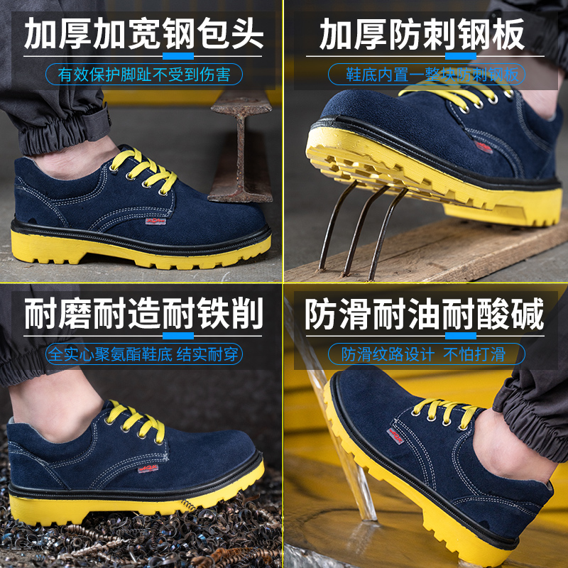 速发劳保鞋男轻便耐磨防砸防刺穿钢包头老保钢板电焊工安全工作鞋
